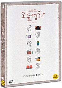 오늘영화 = Now playing 표지이미지