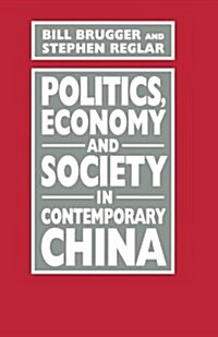Politics, Economy and Society in Contemporary China (Paperback)