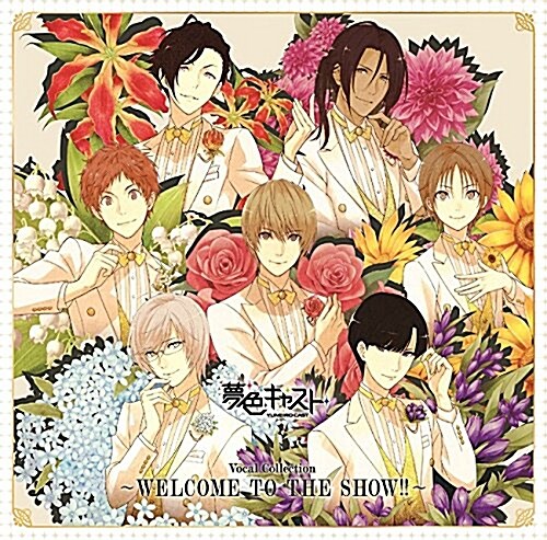 夢色キャスト Vocal Collection ~ WELCOME TO THE SHOW!! ~ (CD)