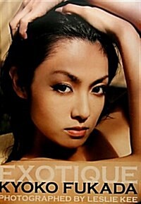 [중고] 深田恭子寫眞集 『 EXOTIQUE 』 (大型本)