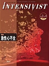 INTENSIVIST VOL.2 NO.4 2010 (特集:急性心不全) (單行本)