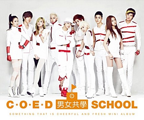 [중고] 남녀공학 - 1st Coed school [Mini Album]