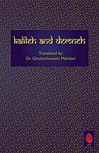 Kalileh and Damneh (Paperback)