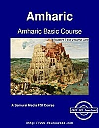 Amharic Basic Course - Student Text Volume One (Paperback)