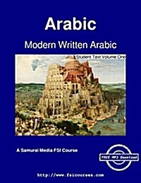 Modern Written Arabic - Student Text Volume One (Paperback)