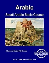 Saudi Arabic Basic Course - Student Text (Paperback)