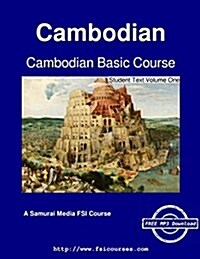 Cambodian Basic Course - Student Text Volume One (Paperback)