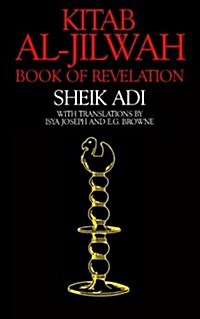 Kitab Al-Jilwah: Book of Revelation (Paperback)