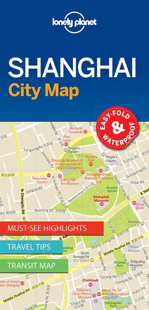 Lonely Planet Shanghai City Map (Folded)