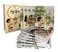 짱뚱이 시리즈 세트 - 전6권 (보급판)