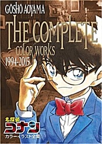 名探偵コナン カラ-イラスト全集 1994-2015 (原畵集·イラストブック) (大型本)