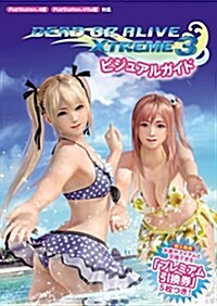 [중고] DEAD OR ALIVE Xtreme 3 ビジュアルガイド (大型本)