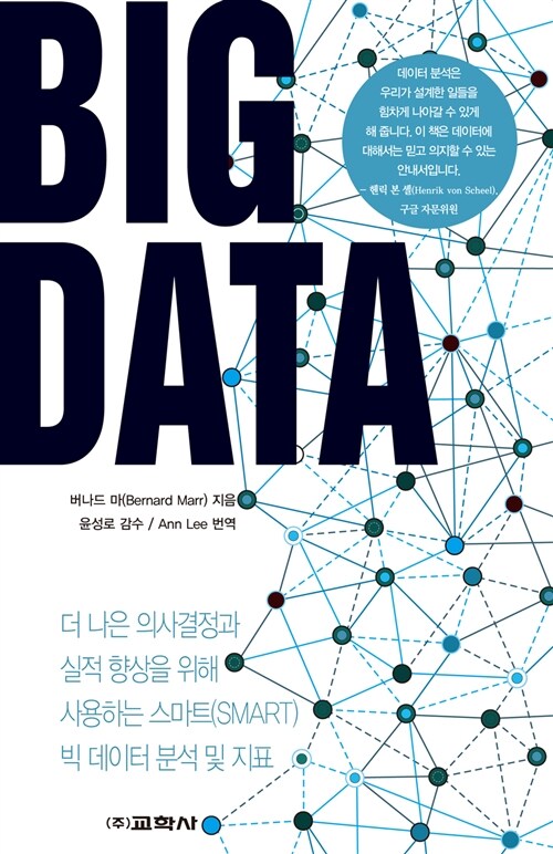 Big Data