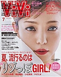 ViVi(ヴィヴィ) 2016年 07 月號 [雜誌]