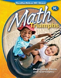 [중고] Math Triumphs, Kindergarten: Beginning Skills and Concepts (Paperback)