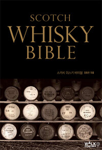 Scotch whisky bible 