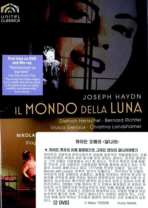 [중고] 하이든 : 오페라 달나라 (2disc)