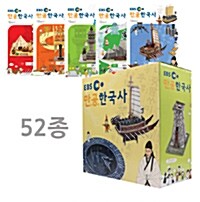 [중고] EBS 만공 한국사 1~52 세트 - 52권