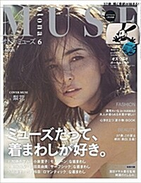 otona MUSE (オトナ ミュ-ズ) 2016年 06月號 [雜誌] (月刊, 雜誌)