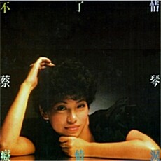 [수입] Tsai Chin(채금) - Endless Love [180g LP]