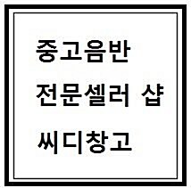 [수입] 붉은돼지 Image Album - O.S.T.