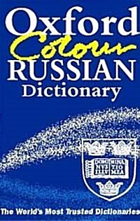 Oxford Colour Russian Dictionary (Paperback, Revised)
