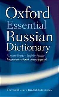 [중고] Oxford Essential Russian Dictionary (Paperback)