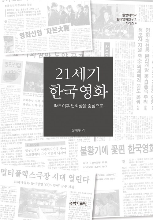 21세기 한국영화