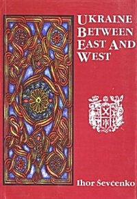 Ukraine Between East and West, Essays on Cultural History to the Early Eighteenth Century (Paperback)