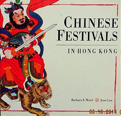 Chinese Festivals in Hong Kong (Paperback)