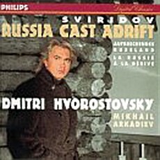 [중고] Sviridov : Russia Cast Adrift