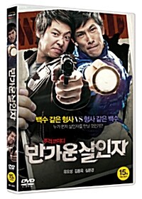 [중고] 반가운 살인자 (1disc)