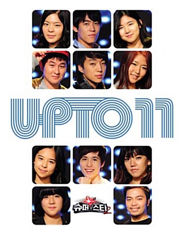 슈퍼스타 K 2 Up to 11 [2CD]