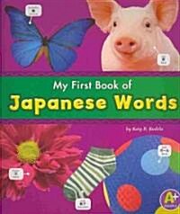 My First Book of Japanese Words (Paperback)
