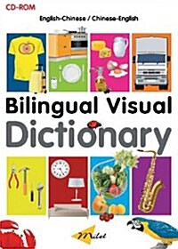 Bilingual Visual Dictionary Cd-rom: English-spanish (CD-ROM, Bilingual ed)