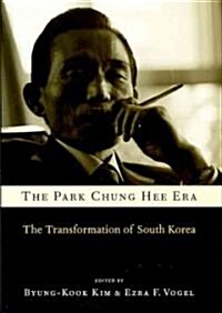 [중고] The Park Chung Hee Era: The Transformation of South Korea (Hardcover)