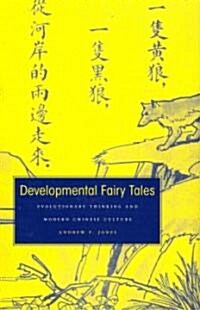 Developmental Fairy Tales: Evolutionary Thinking and Modern Chinese Culture (Hardcover)