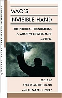 Maos Invisible Hand: The Political Foundations of Adaptive Governance in China (Paperback)