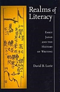 Realms of Literacy: Early Japan and the History of Writing (Hardcover)
