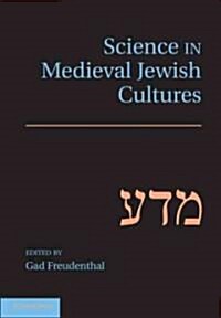 Science in Medieval Jewish Cultures (Hardcover)
