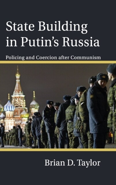 State Building in Putin’s Russia : Policing and Coercion after Communism (Hardcover)