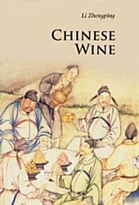 Chinese Wine (Paperback, 3 Revised edition)