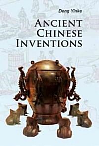 Ancient Chinese Inventions (Paperback, 3 Revised edition)