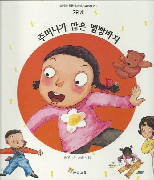 주머니가 많은 멜빵바지