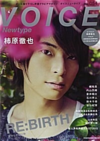 VOICE Newtype No.054 (ムック) (ムック)