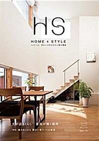 HS HOME&STYLE Vol.12 (ムック)
