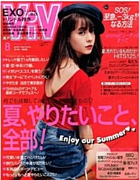 ViVi(ヴィヴィ) 2016年 08 月號 [雜誌]