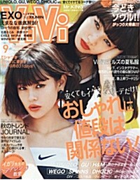 ViVi(ヴィヴィ) 2016年 09 月號 [雜誌]