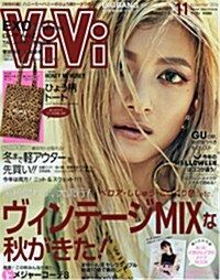 [중고] ViVi(ヴィヴィ) 2016年 11 月號 [雜誌]