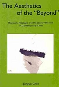 The Aesthetics of the Beyond: Phantasm, Nostalgia, and the Literary Practice in Contemporary China (Hardcover)
